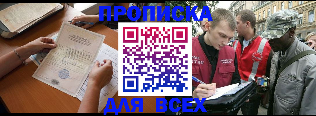 временная регистрация надежно в Ессентуках