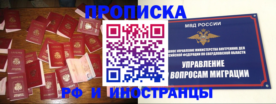 временная регистрация собственник в Ессентуках