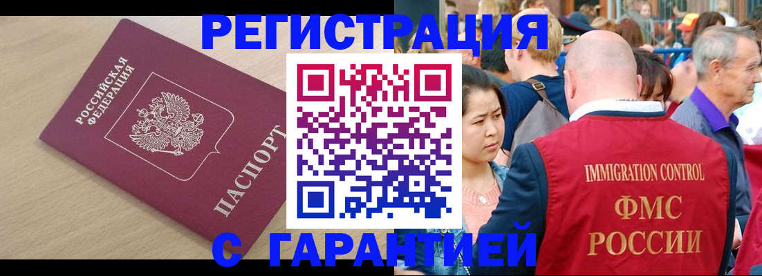 временная регистрация адрес в Ессентуках