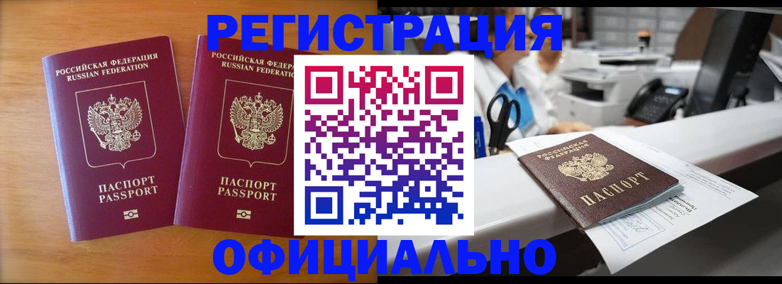 прописка паспорт в Ессентуках