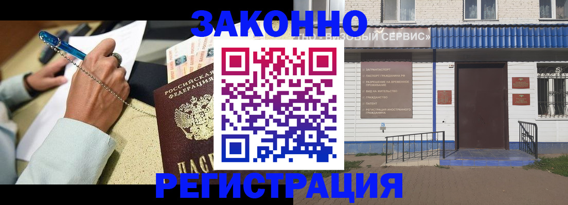 миграционный учет в Ессентуках