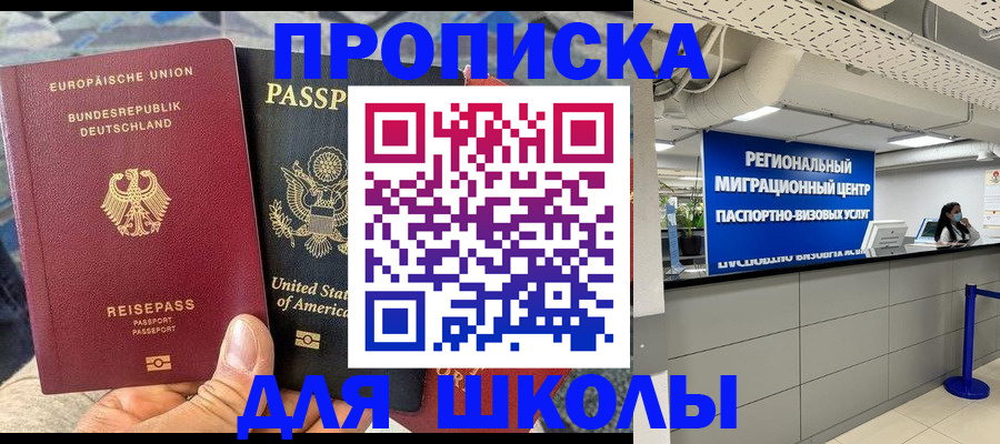 прописка для кредита в Ессентуках