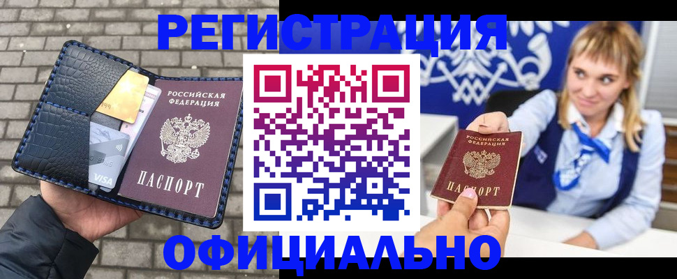 временная прописка в Ессентуках