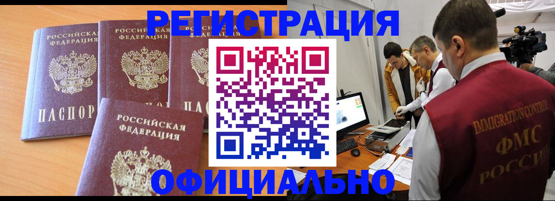 где прописаться в Ессентуках