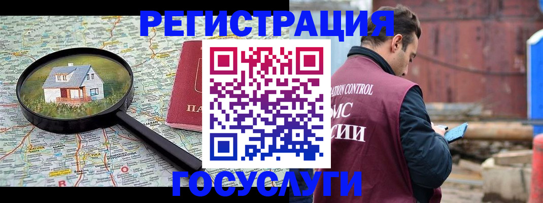 временная регистрация купить в Ессентуках