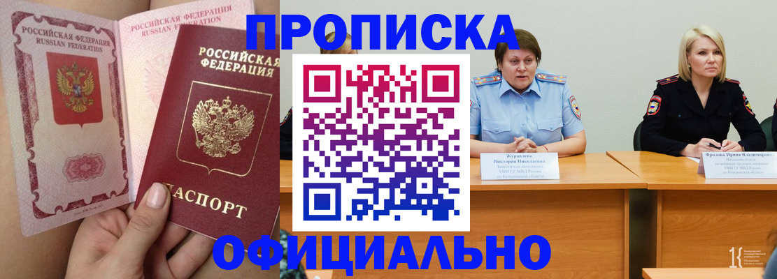 временная регистрация поиск в Ессентуках