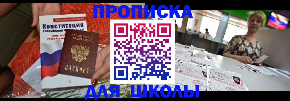 временная регистрация адрес в Ессентуках