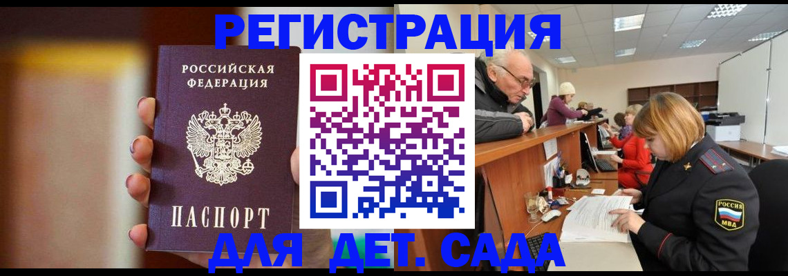 временная регистрация 2025 в Ессентуках